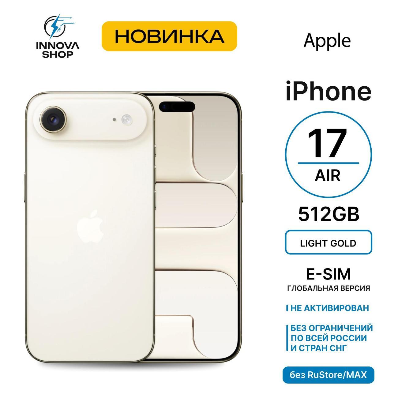 smartphone-apple-iphone-air-12gb-512gb-light-gold-esim-6