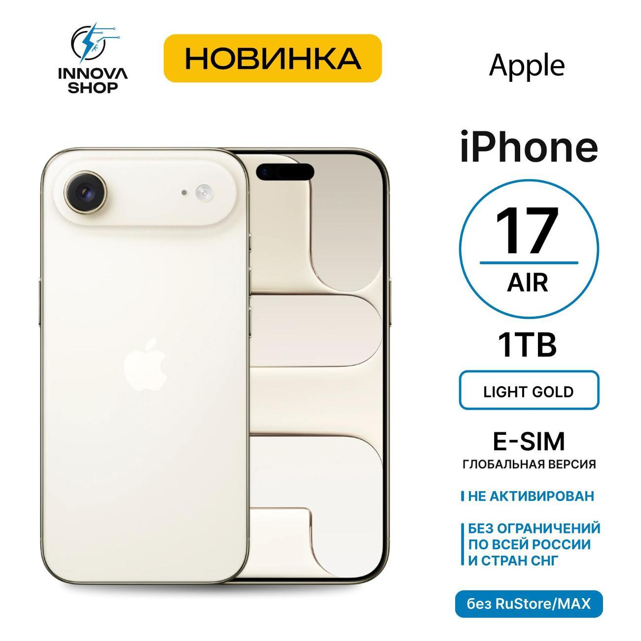 smartphone-apple-iphone-air-12gb-1tb-light-gold-esim-6