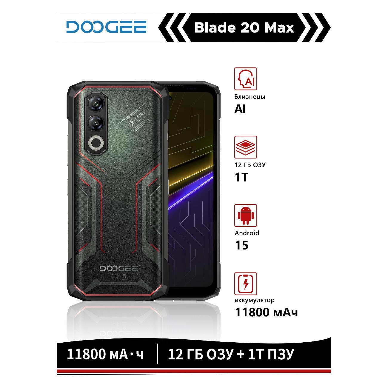 smartphone-doogee-blade20-max-12gb-1tb-obsidian-red-8