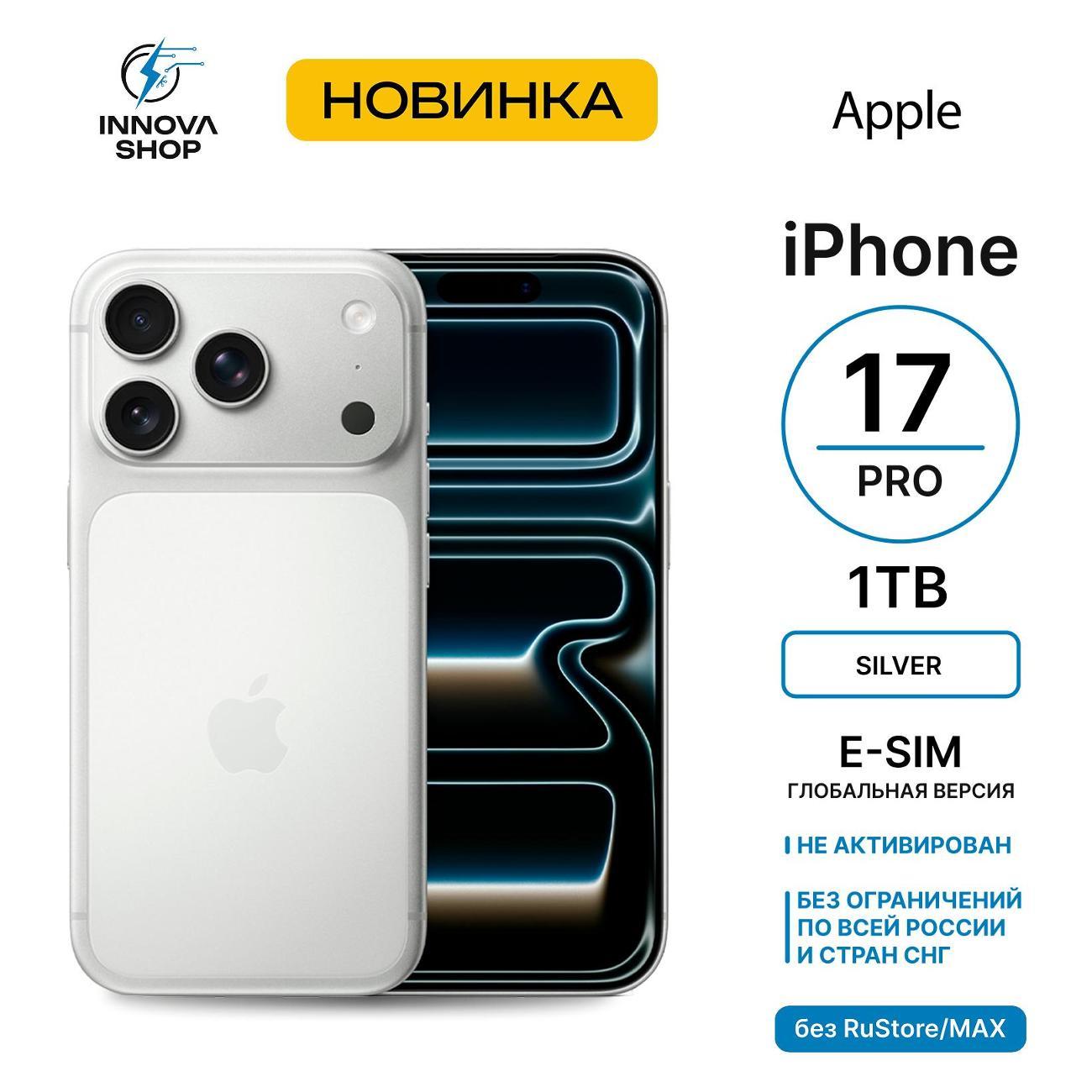 smartphone-apple-iphone-17-pro-12gb-1tb-silver-esim-5