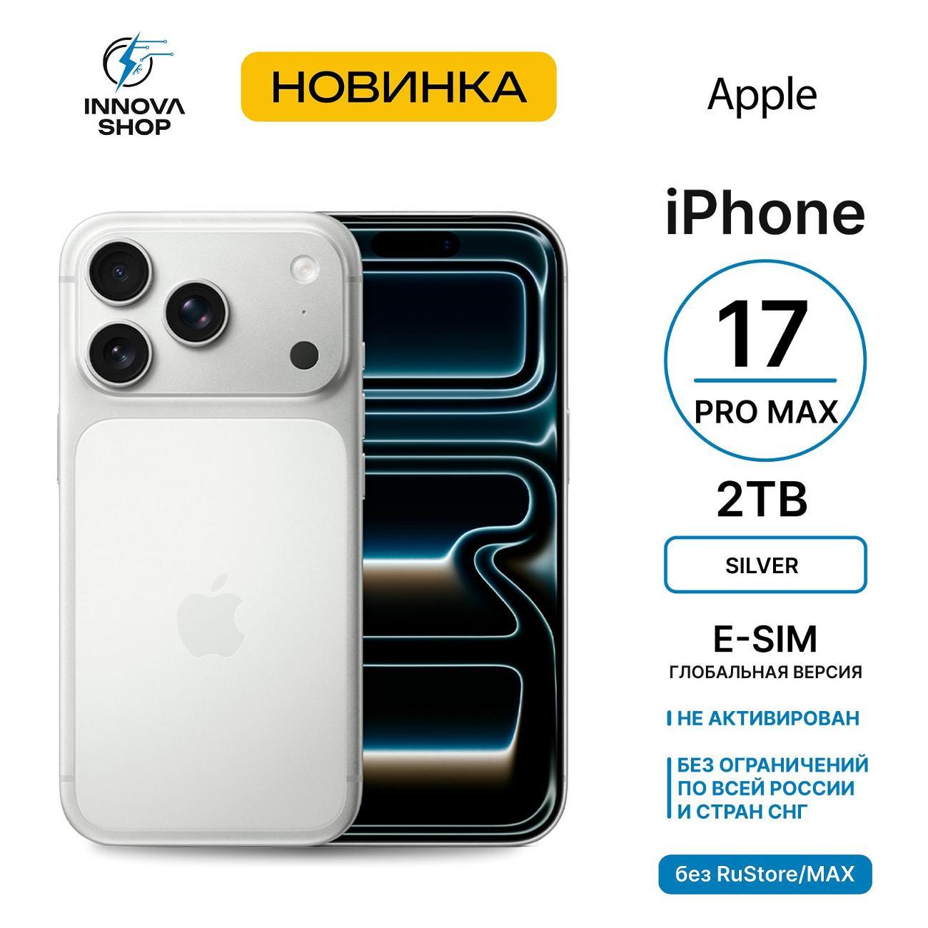 smartphone-apple-iphone-17-pro-max-12tb-2tb-silver-esim-5
