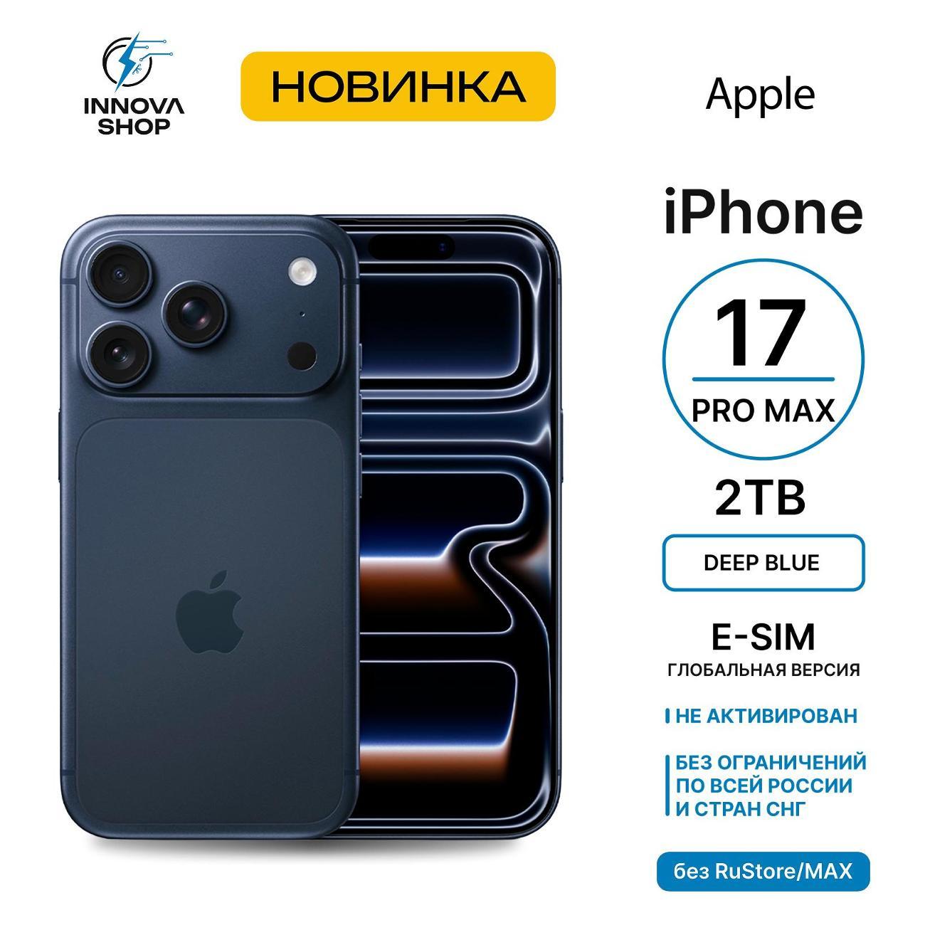 smartphone-apple-iphone-17-pro-max-12tb-2tb-deep-blue-esim-5