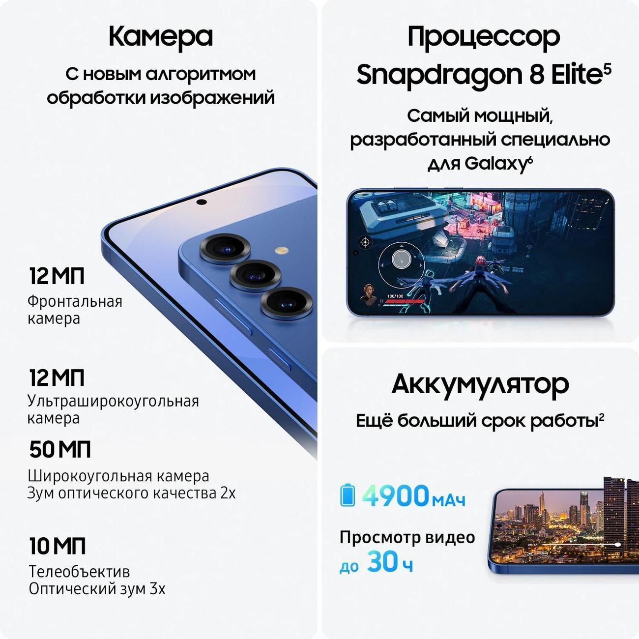 smartphone-samsung-galaxy-plus-s25-12gb-256gb-icyblue-10