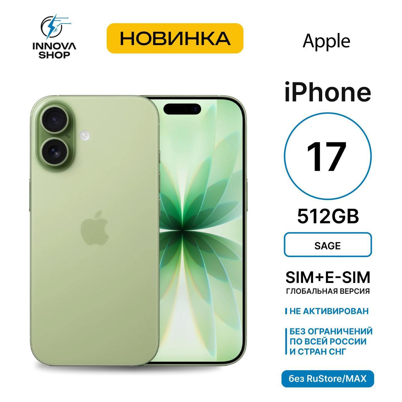 smartphone-apple-iphone-17-8gb-512gb-sage-sim-esim-6