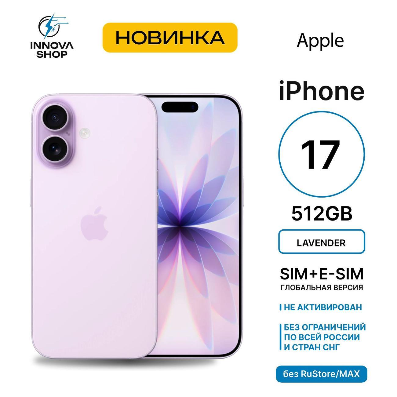 smartphone-apple-iphone-17-8gb-512gb-lavender-sim-esim-6