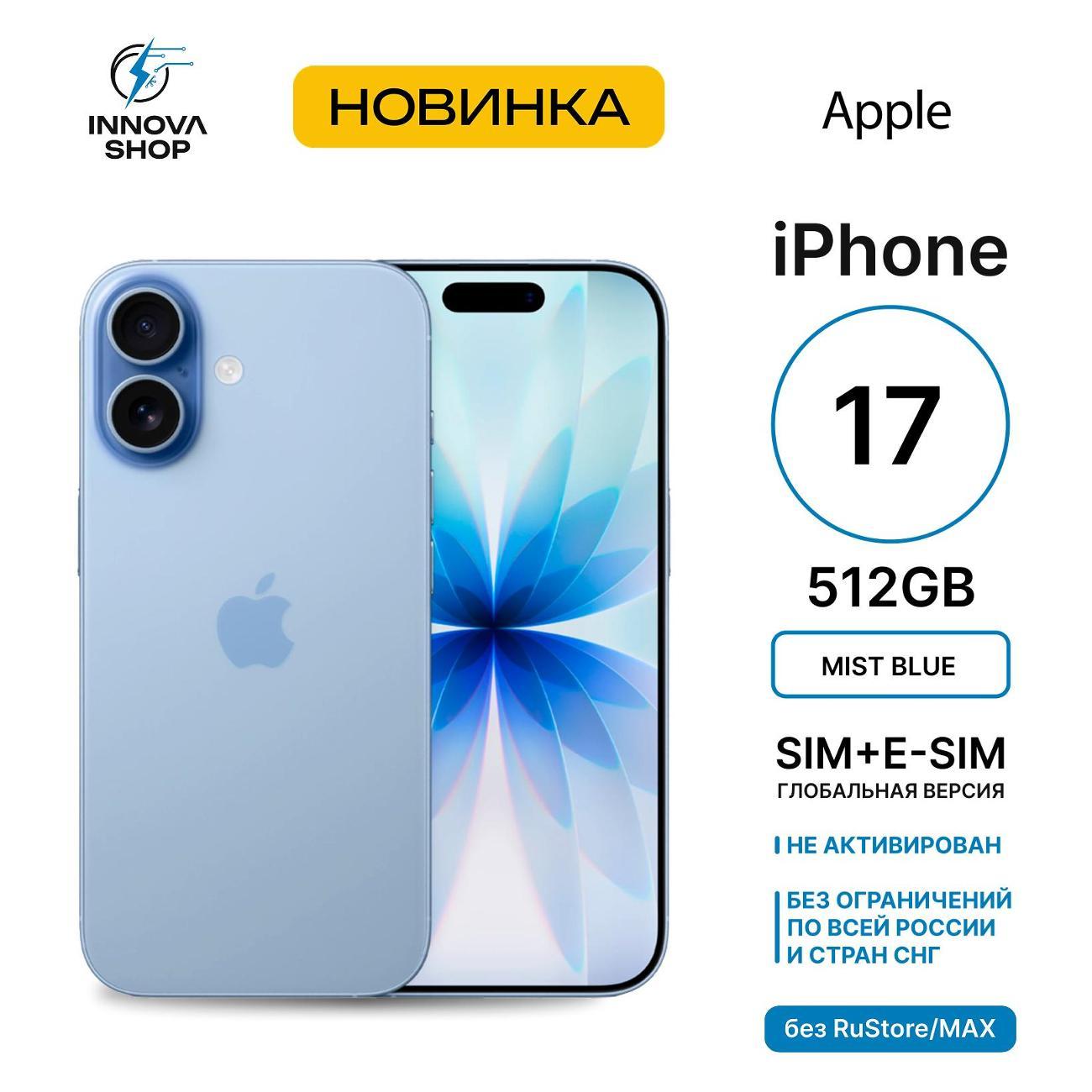 smartphone-apple-iphone-17-8gb-512gb-mist-blue-sim-esim-6