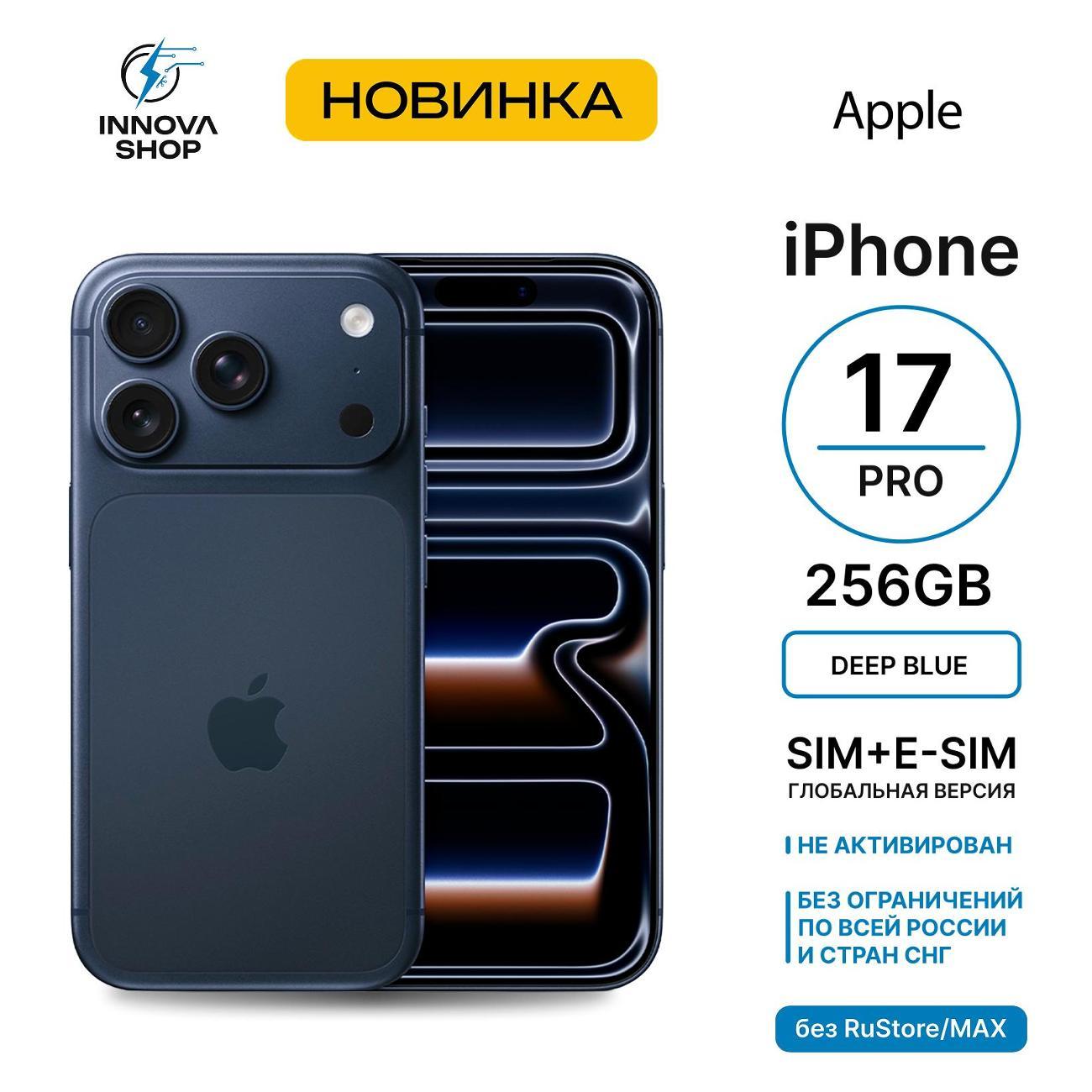 smartphone-apple-iphone-17-pro-12gb-256gb-deep-blue-without-rustore-5