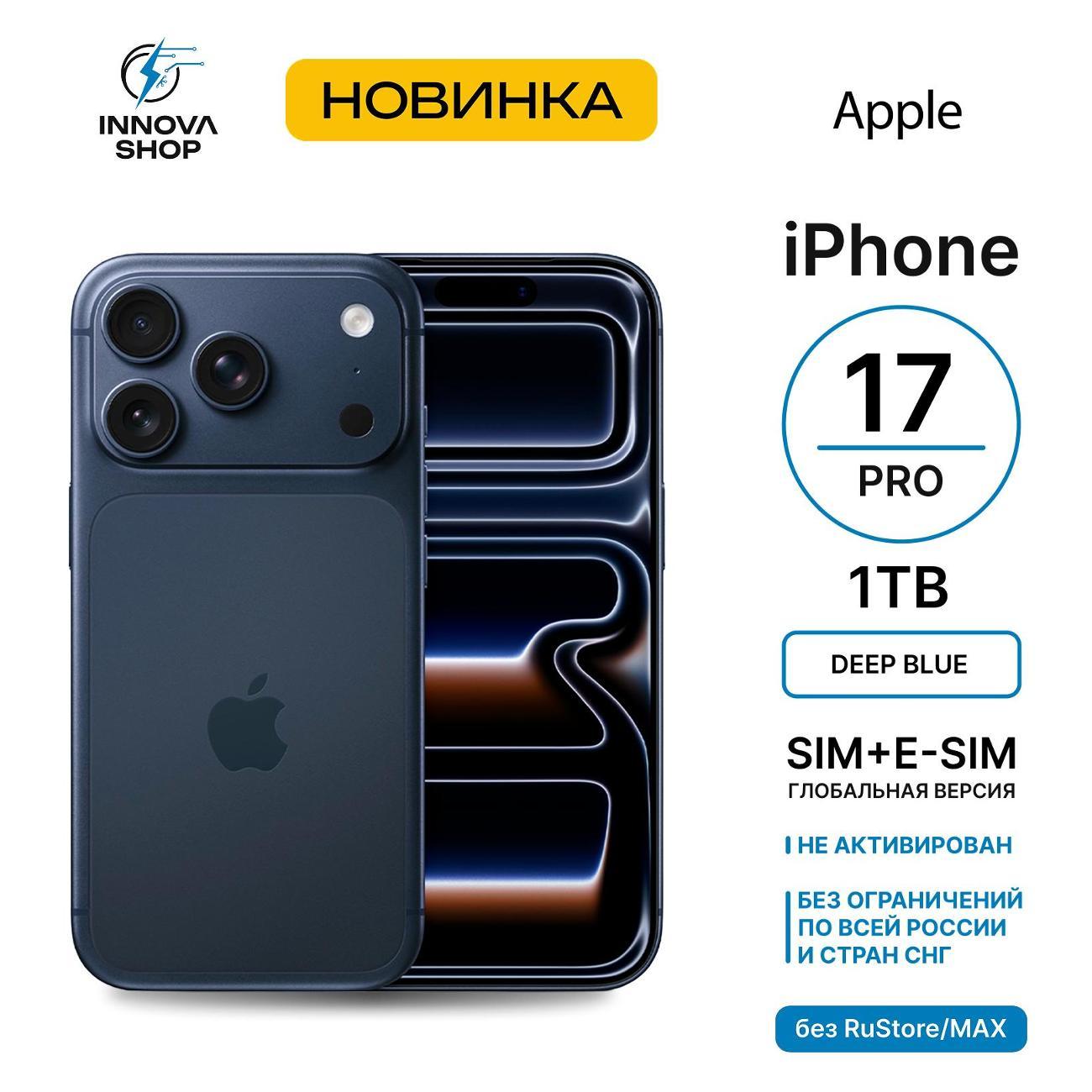smartphone-apple-iphone-17-pro-12gb-1tb-deep-blue-without-rustore-5