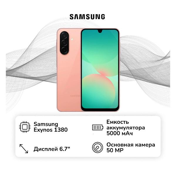 smartphone-samsung-galaxy-a26-8gb-256gb-pink