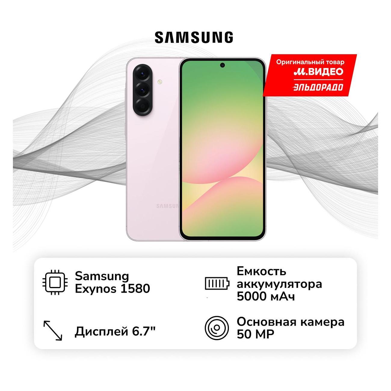 smartphone-samsung-galaxy-a56-12gb-256gb-pink