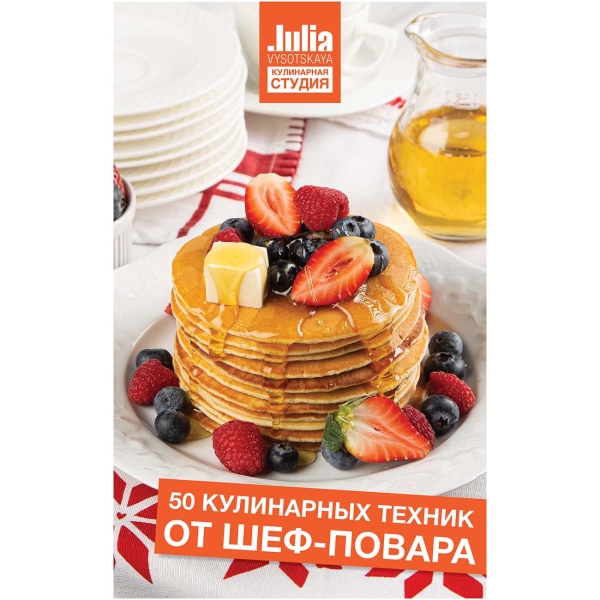 kulinarnaya-shkola-onlain-kursuvysockoivkusnaya-maslenica-2