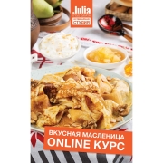 kulinarnaya-shkola-onlain-kursuvysockoivkusnaya-maslenica
