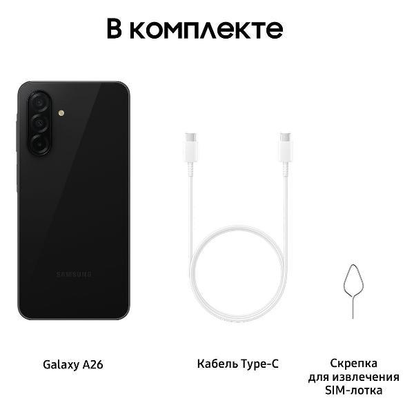 smartphone-samsung-galaxy-a26-6gb-128gb-black-nfc-3