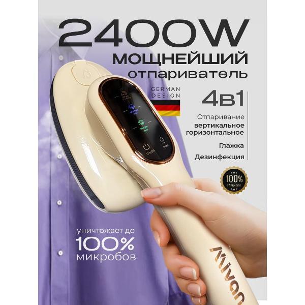 steamer-hand-mivan-mi-ir-208