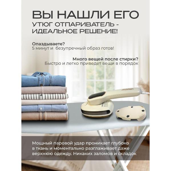 steamer-hand-mivan-mi-ir-208-7