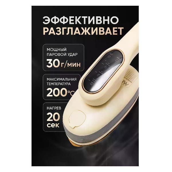 steamer-hand-mivan-mi-ir-208-8
