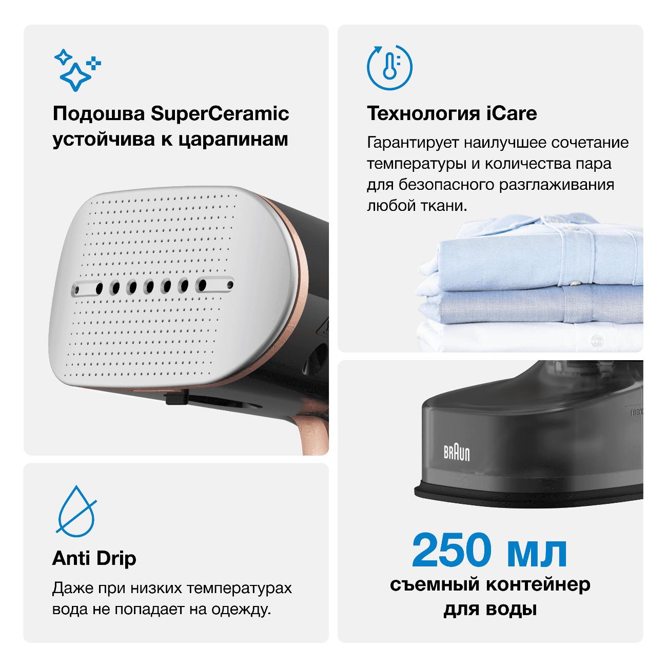 hand-steamer-braun-gs-7077-bk-6