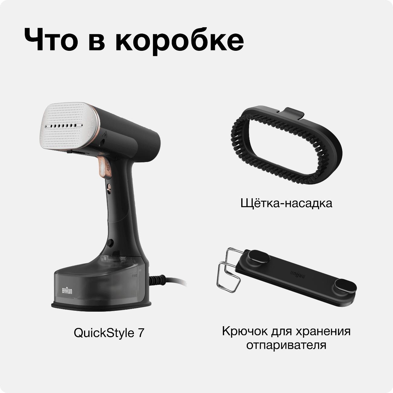 hand-steamer-braun-gs-7077-bk-8