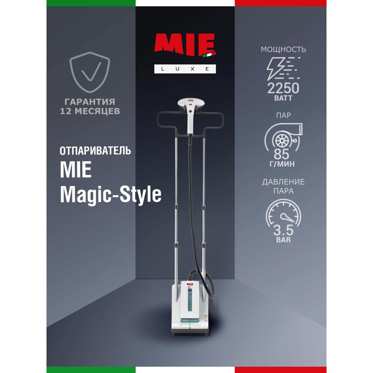 vertical-steamer-mie-magic-style-2
