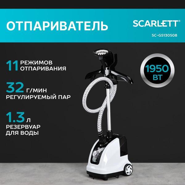 vertical-steamer-scarlett-sc-gs130s08