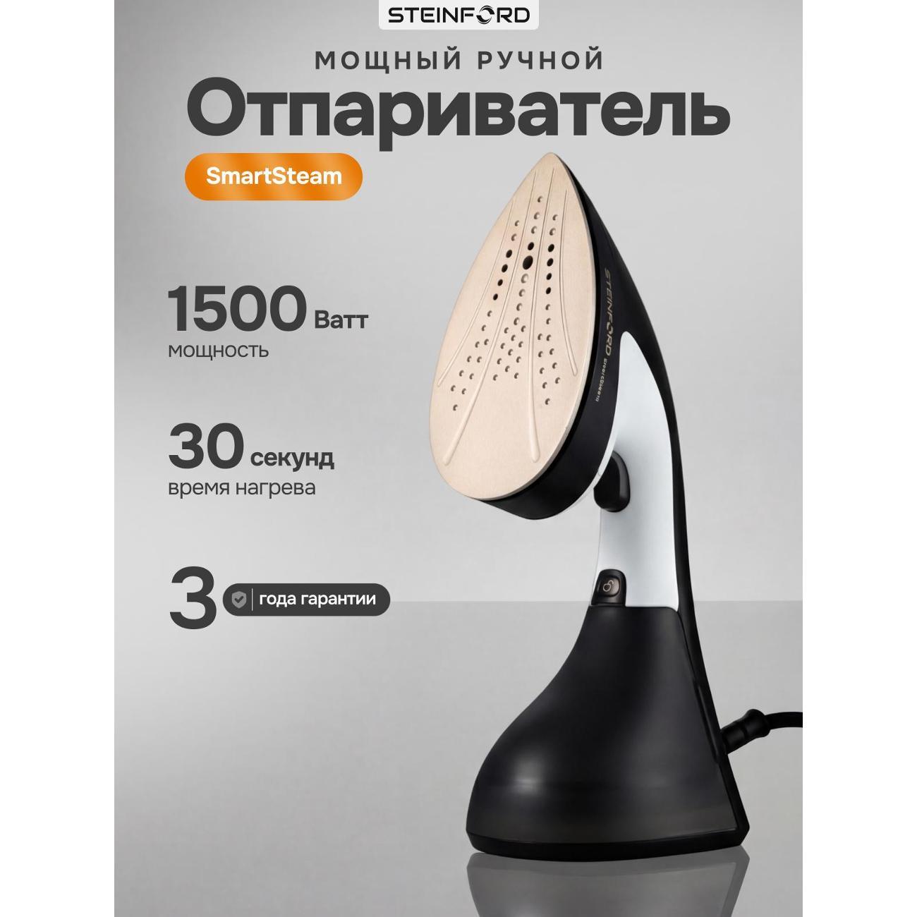 steamer-hand-steinford-hs-185-1500w-white-black