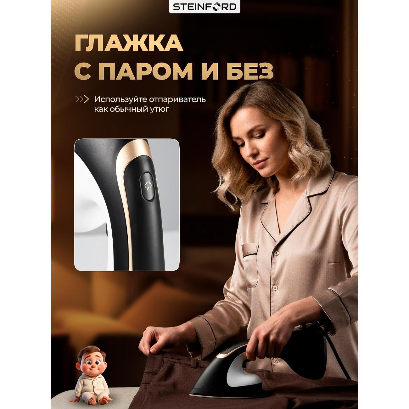 steamer-hand-steinford-hs-185-1500w-white-black-2