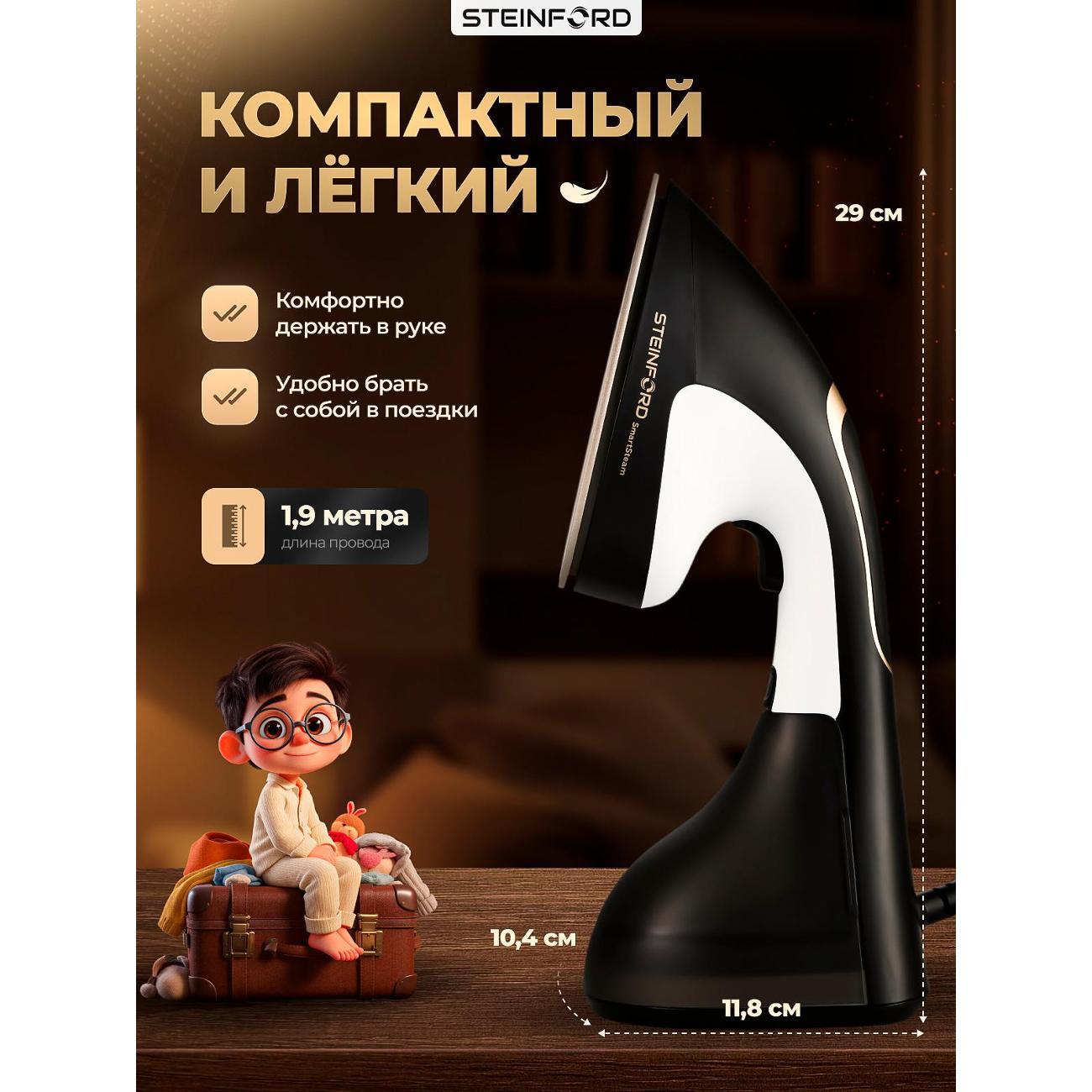 steamer-hand-steinford-hs-185-1500w-white-black-6