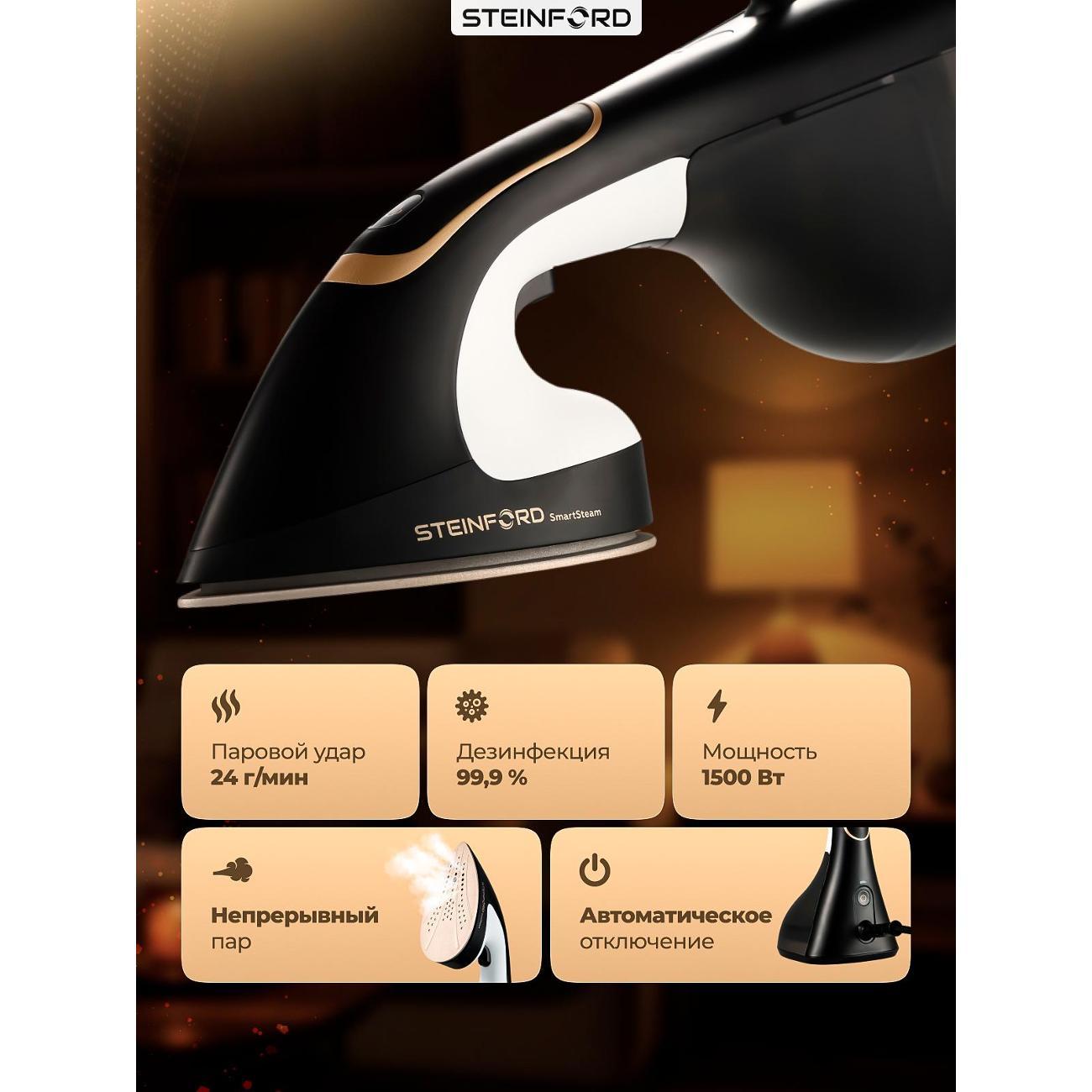 steamer-hand-steinford-hs-185-1500w-white-black-7