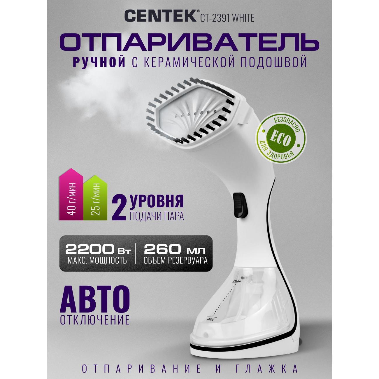 steamer-handstick-centek-ct-2391-white-5