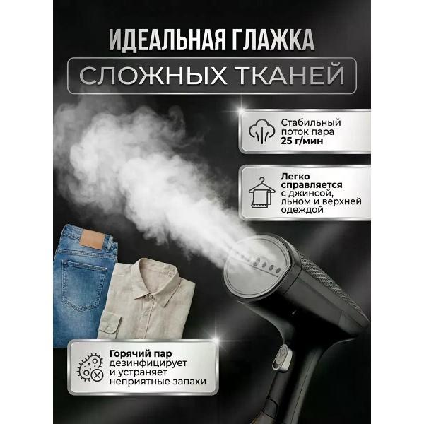 steamer-hand-uyut-market-3v-1-3