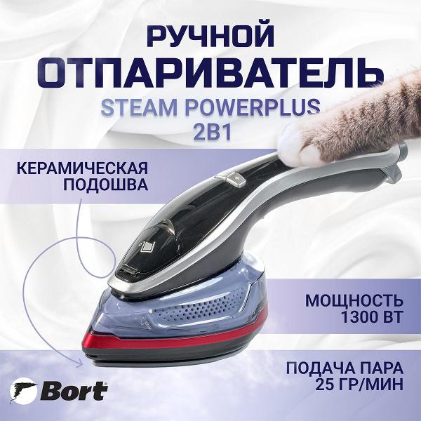 hand-steamer-bort-steam-powerplus-7