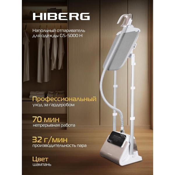 steamer-hiberg-gs-5000h-6
