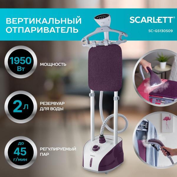 vertical-steamer-scarlett-sc-gs130s09