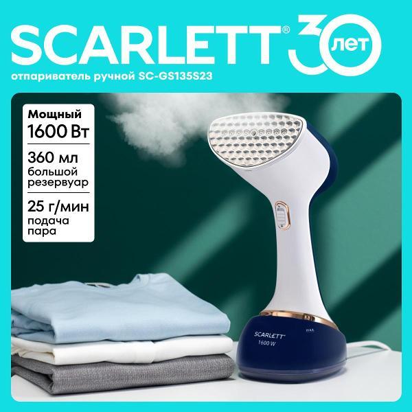 steamer-hand-scarlett-sc-gs-135-s-23