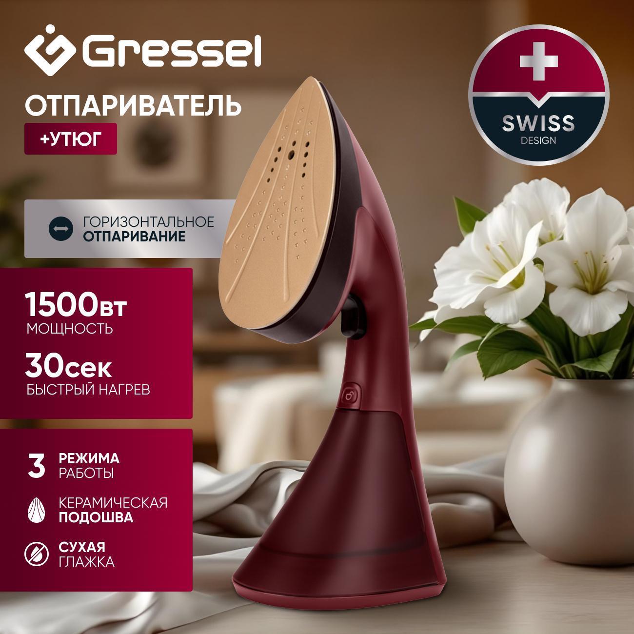 steamer-hand-gressel-gsi-2382