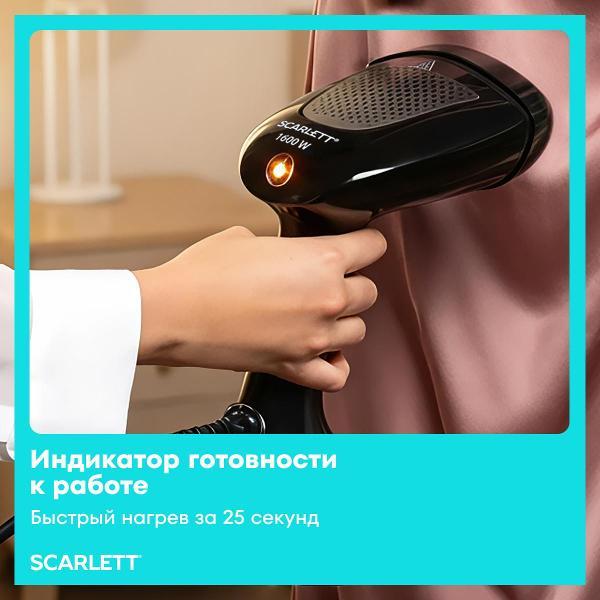 steamer-hand-scarlett-sc-gs-135-s-22-4