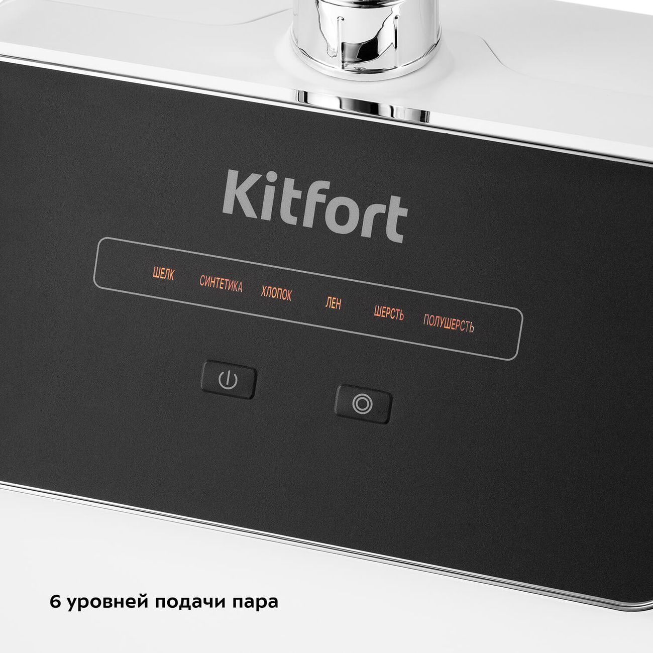 steamer-kitfort-kt-9122-5