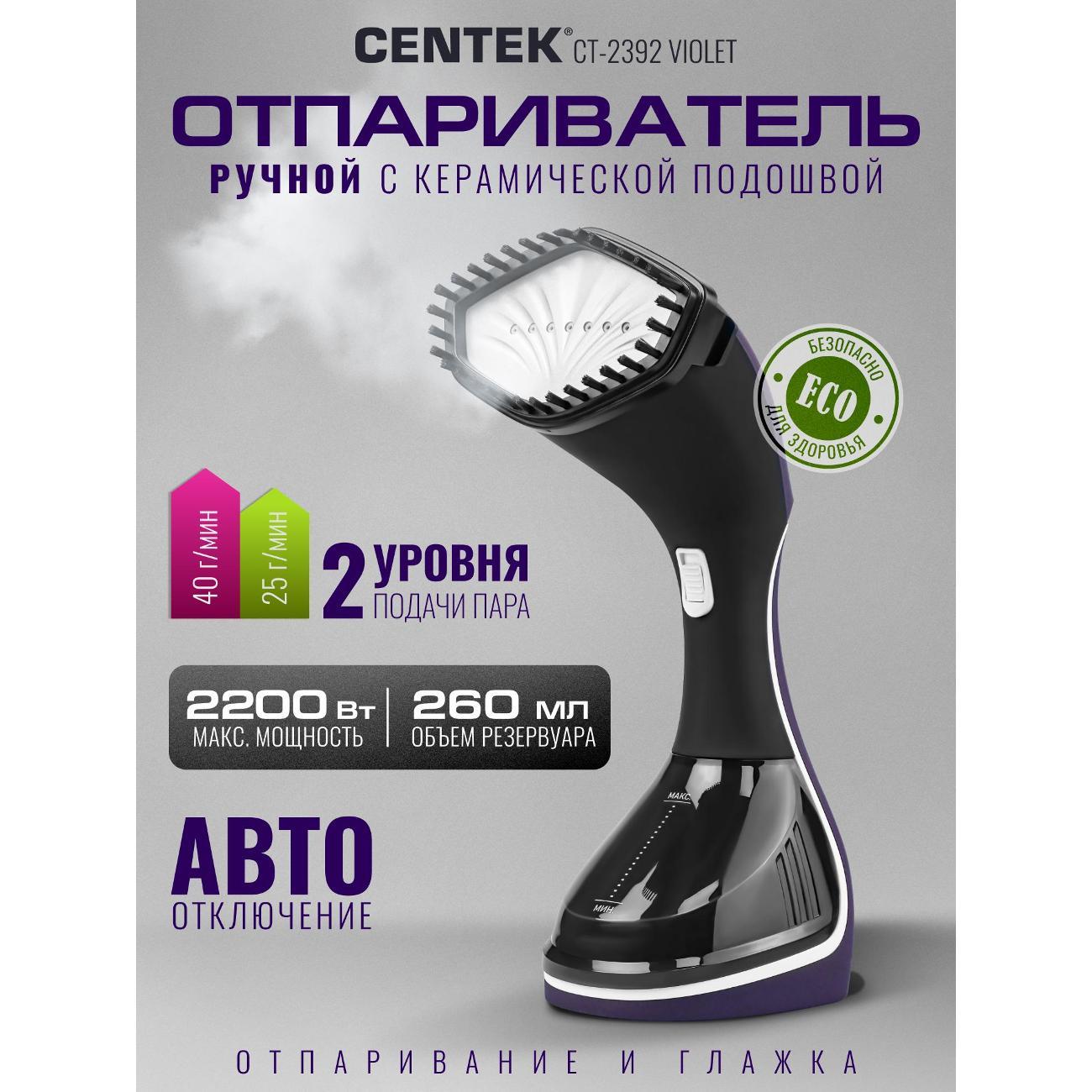 steamer-hand-centek-ct-2392-violet-4