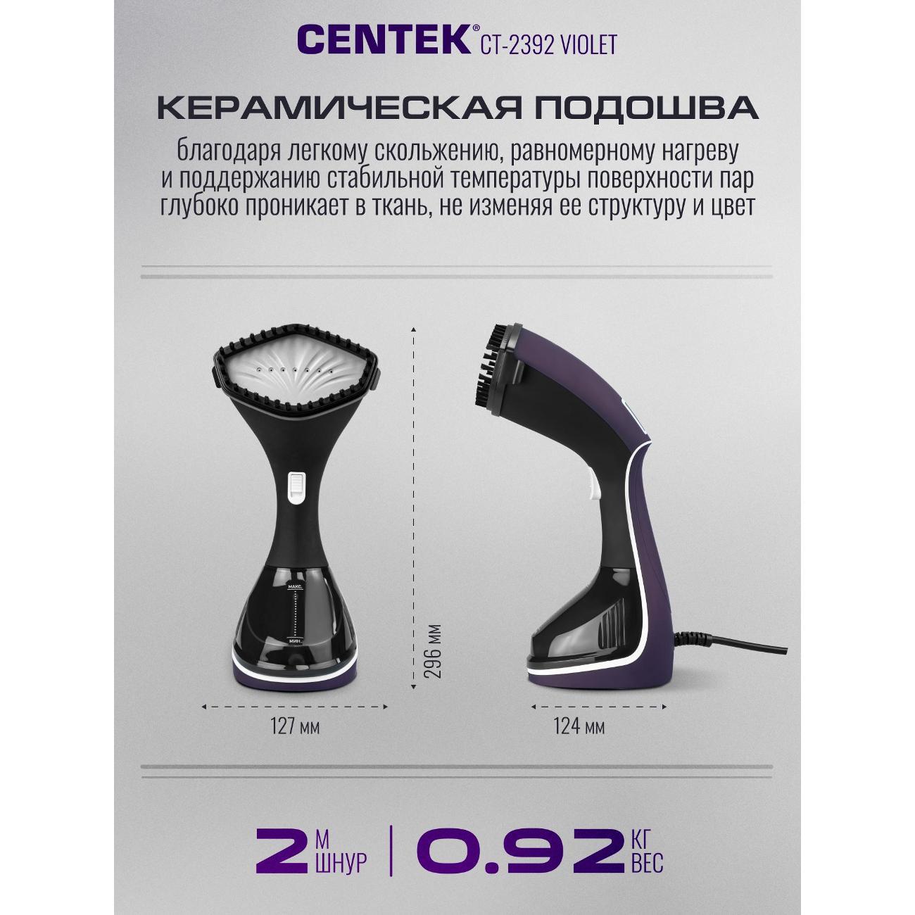 steamer-hand-centek-ct-2392-violet-9