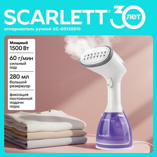 steamer-hand-scarlett-sc-gs-135-s-10
