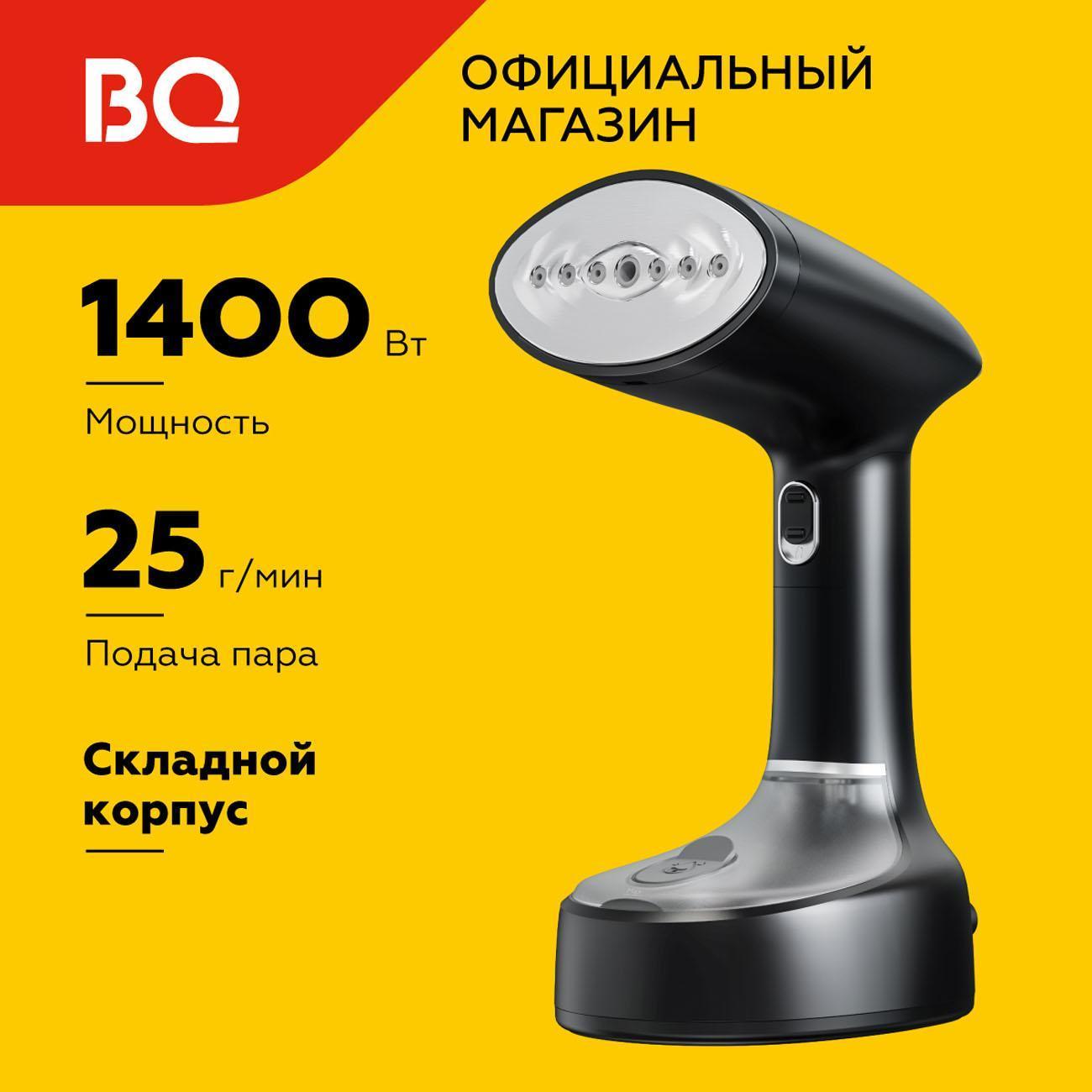 hand-steamer-bq-sg2001h