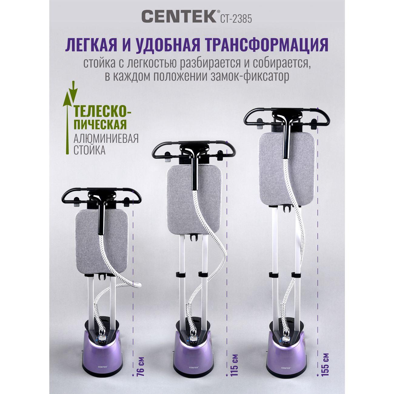 steamer-centek-ct-2385-2