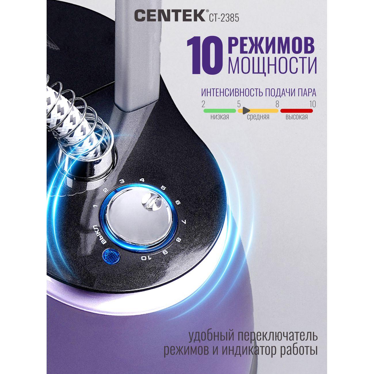 steamer-centek-ct-2385-4