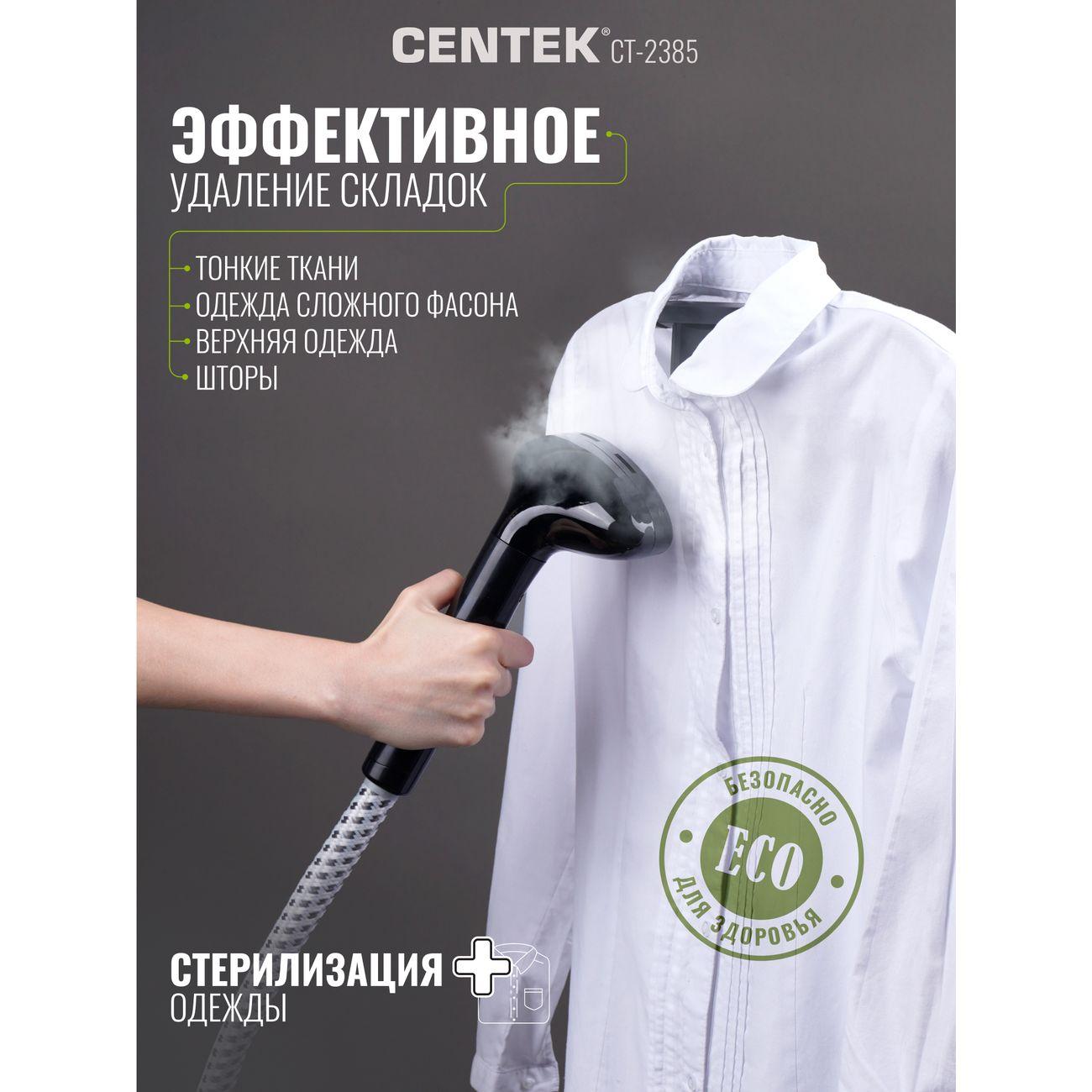 steamer-centek-ct-2385-5