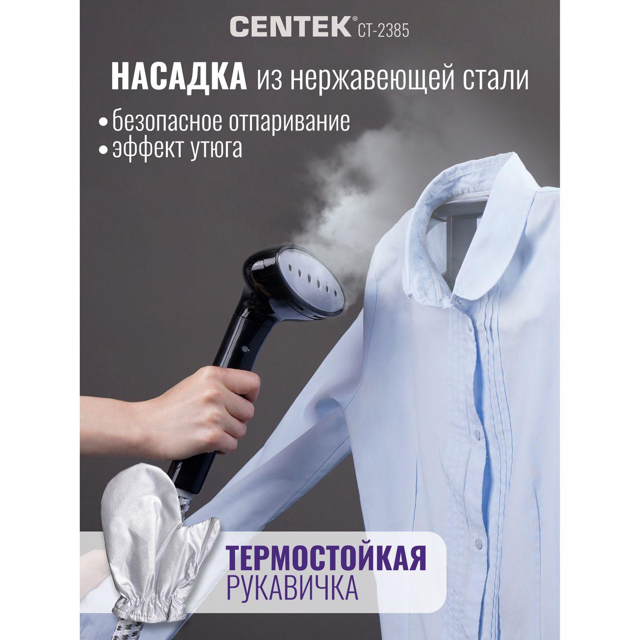 steamer-centek-ct-2385-7