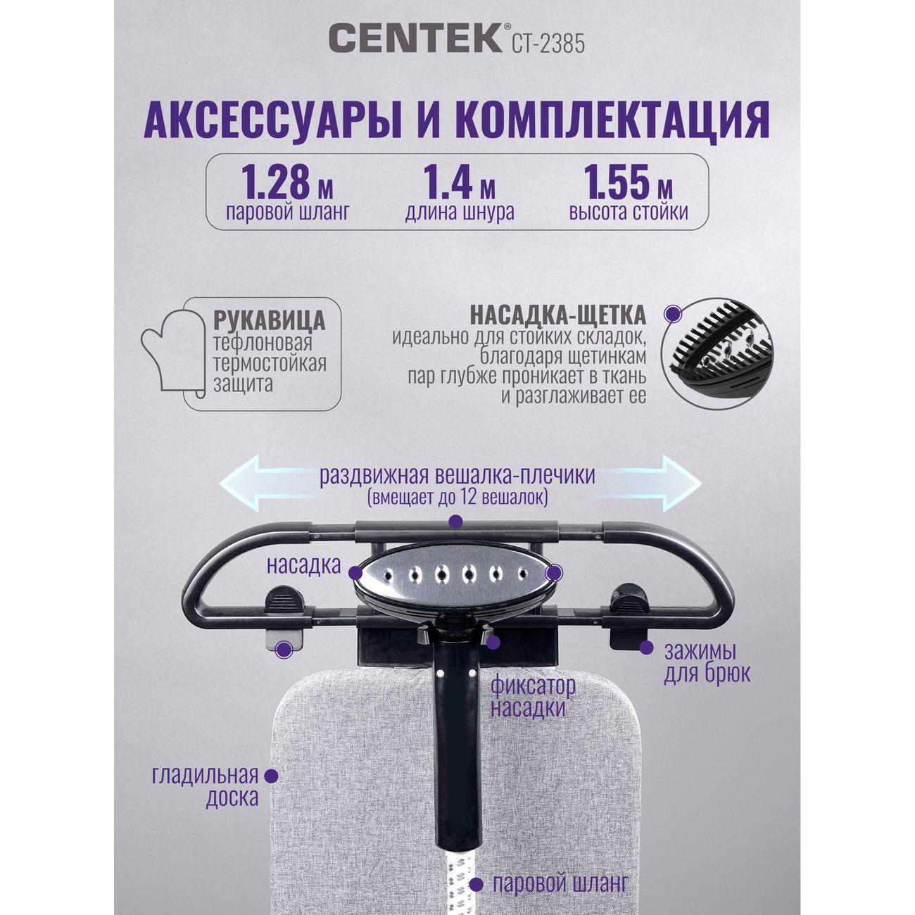 steamer-centek-ct-2385-8
