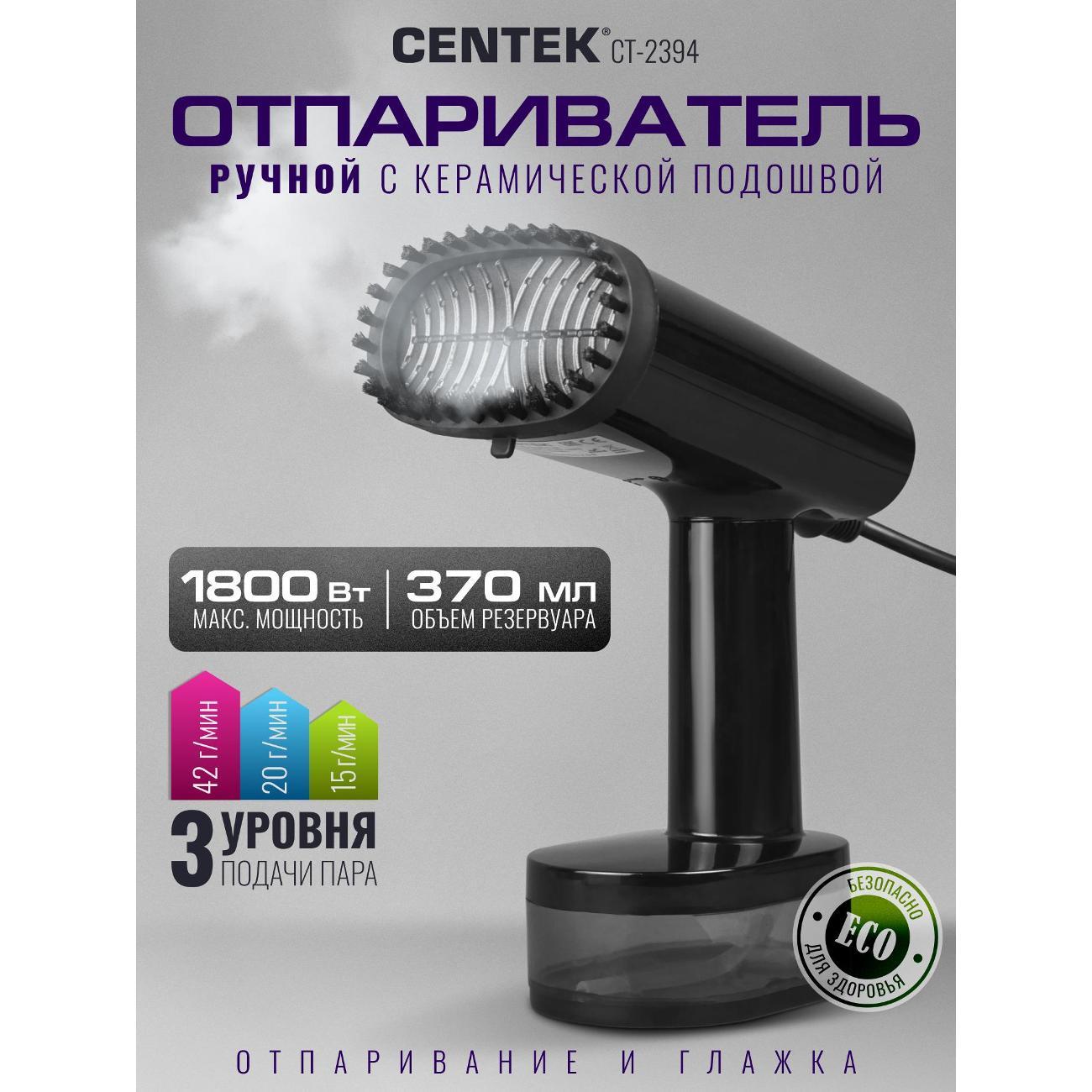 steamer-hand-centek-ct-2394-5