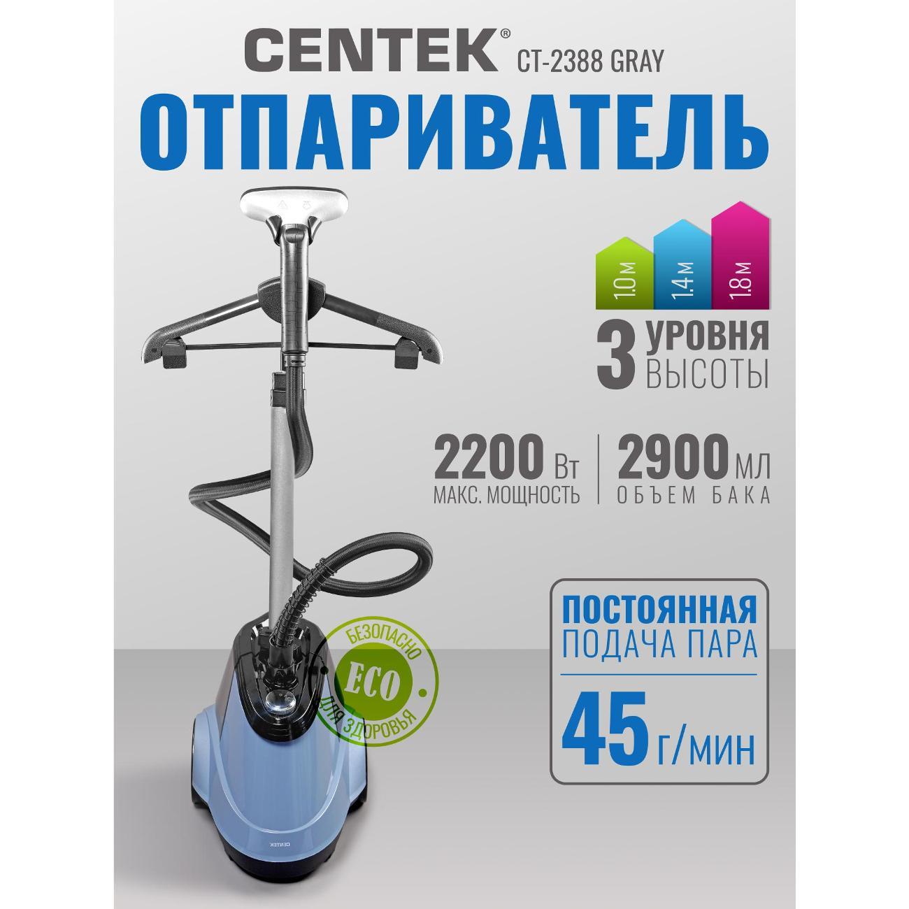 vertical-steamer-centek-ct-2388-grey-4