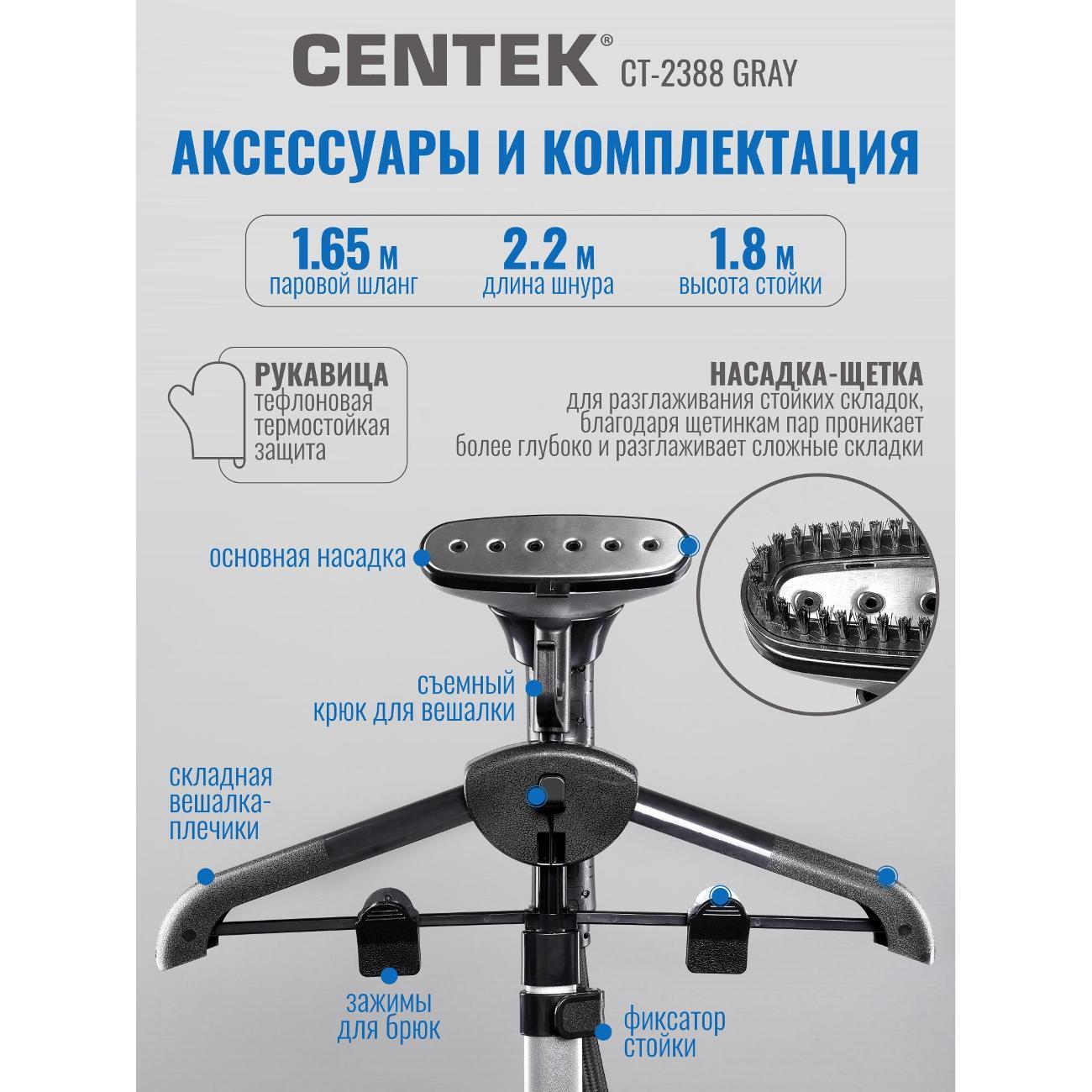 vertical-steamer-centek-ct-2388-grey-10