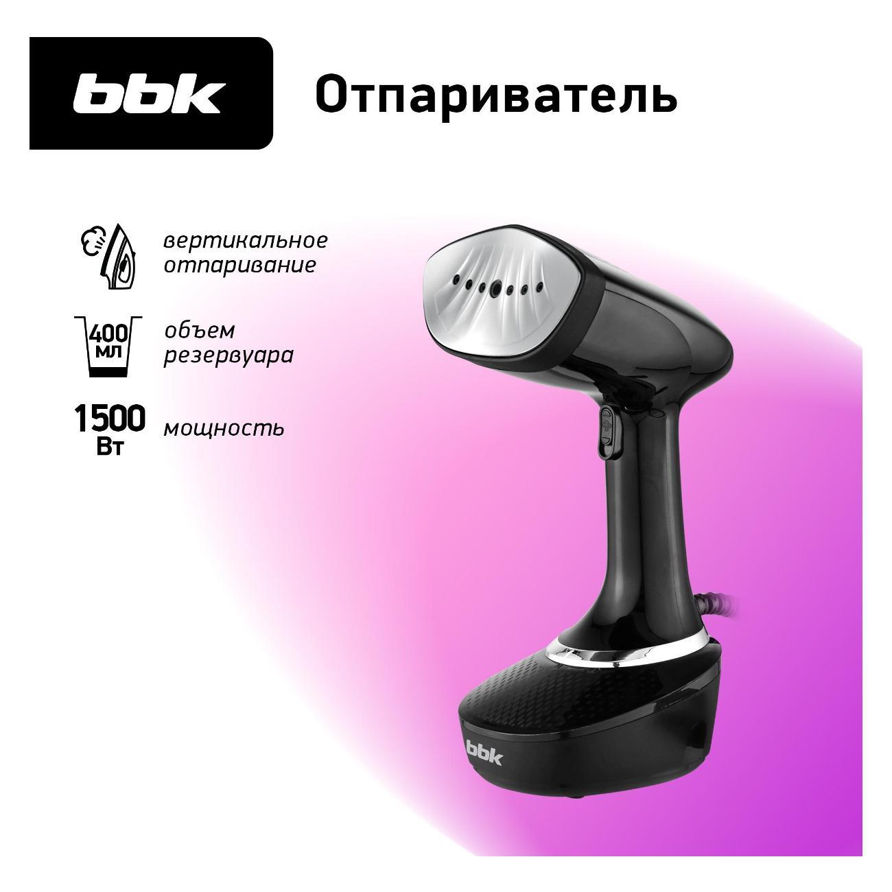 steamer-hand-bbk-egs-1500